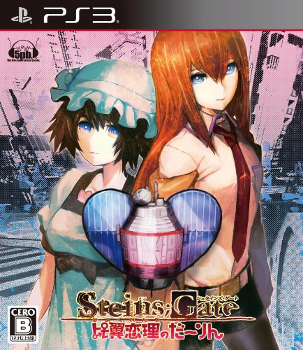 Steins Gate - Hiyoku Renri no Darling [PS3][Importación Japonesa]