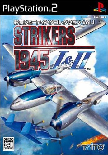 Strikers 1945 I&II