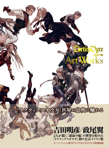 Tactics Ogre Art Works * ARTBOOK
