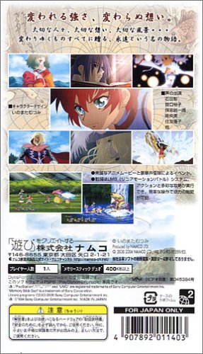 Tales of Eternia [PSP the Best] [Importación Japonesa]