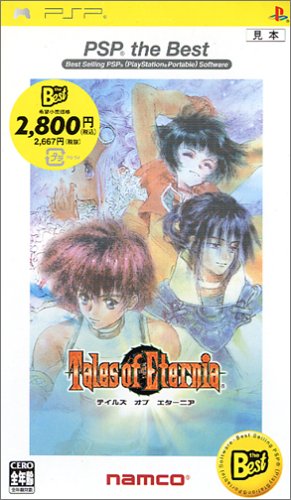 Tales of Eternia [PSP the Best] [Importación Japonesa]
