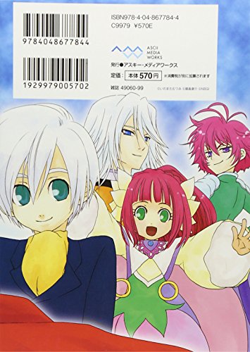 Tales of the World Radiant Mythology 2 (1) (Dengeki Comics) (2009) ISBN: 4048677845 [Japanese Import]