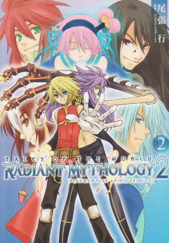 Tales of the World Radiant Mythology 2 (Dengeki Comics) (2009) ISBN: 4048681680 [Japanese Import]