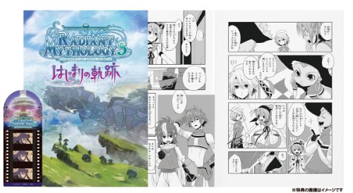 Tales of The World: Radiant Mythology 3