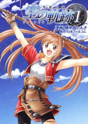 The Legend of Heroes: Trails in the Sky [1]