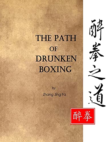 The Path of Drunken Boxing (Drunken Boxing Kung Fu - Zhang, Jing Fa)