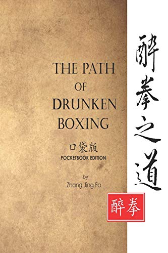The Path of Drunken Boxing Pocketbook Edition (Drunken Boxing Kung Fu - Zhang, Jing Fa)