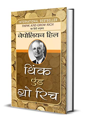 THINK AND GROW RICH HINDI (Hindi Edition) : For Personal Growth & Wealth
