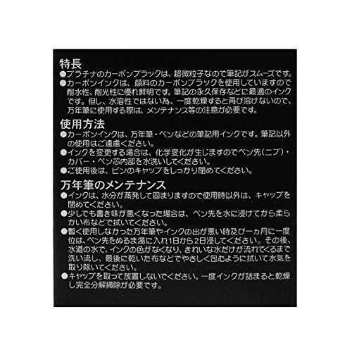 Tinta Negra Carbon Ink