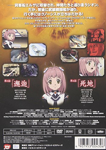 Xenosaga the Animation Vol. 2 [Alemania] [DVD]