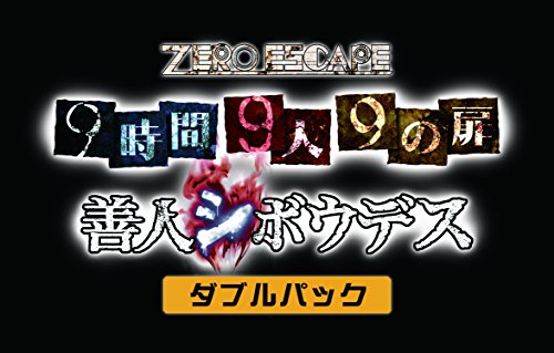 Zero Escape Nine Hours Nine Persons Nine Doors & Virtue's Last Reward SONY PS VITA Import Japonais [video game]