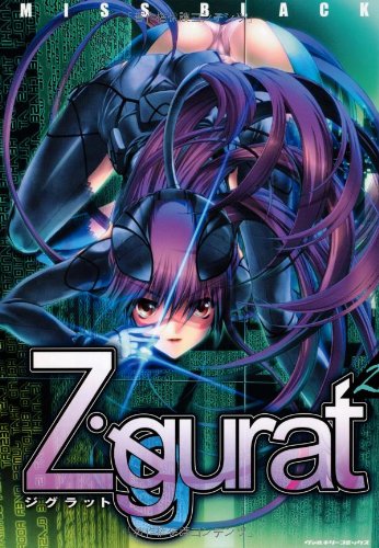 Ziggurat 2 (ãƒ´ã‚¡ãƒ«ã‚­ãƒªãƒ¼ã‚³ãƒŸãƒƒã‚¯ã‚¹)
