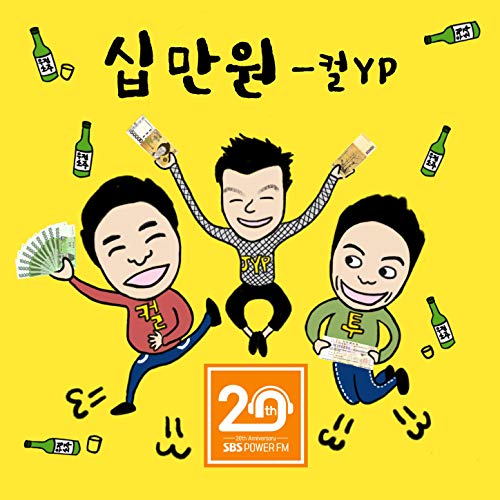 십만원 100 Dollars