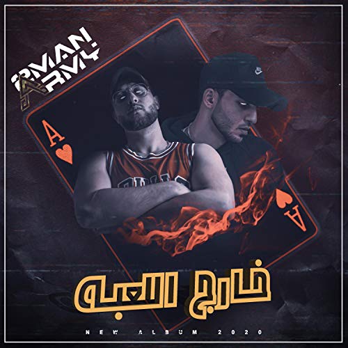 2Man Army [Explicit]