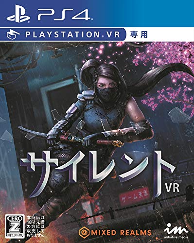 3GOO SAIRENTO VR FOR SONY PS4 REGION FREE JAPANESE VERSION