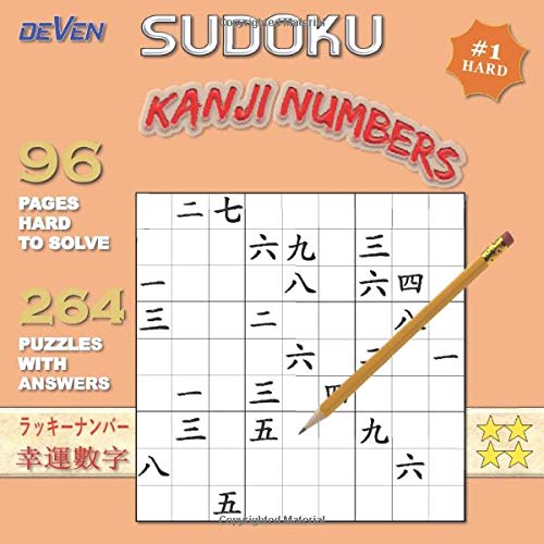 96 Pages Hard To Solve 264 DAIJI Numbers SUDOKU Puzzles: For Chinese or Japanese speaking individuals or regular Sudoku players who want an additional challenge. Numbers translated inside.