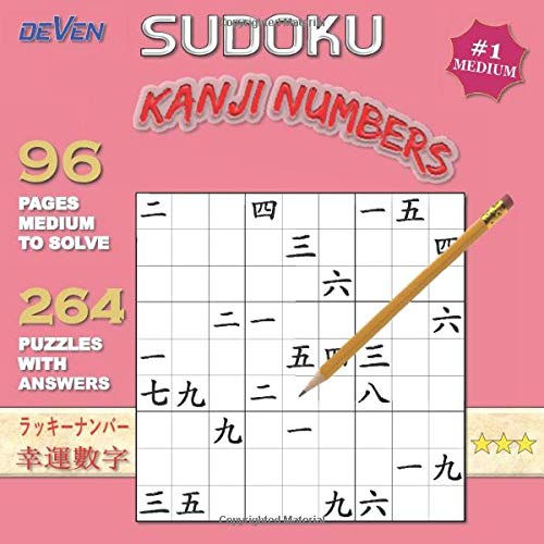96 Pages Medium To Solve 264 DAIJI Numbers SUDOKU Puzzles: For Chinese or Japanese speaking individuals or regular Sudoku players who want an additional challenge. Numbers translated inside.