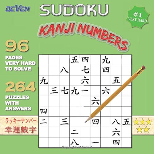 96 Pages Very Hard To Solve 264 DAIJI Numbers SUDOKU Puzzles: For Chinese or Japanese speaking individuals or regular Sudoku players who want an additional challenge. Numbers translated inside.