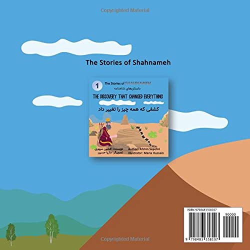 A Boy in a Bird’s Nest! (The Stories of SHAHNAMEH)