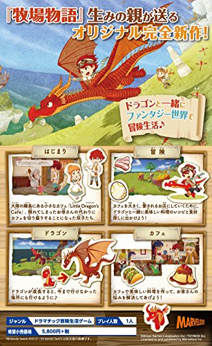 Aksys Games Little Dragons Cafe Himitsu no Ryuu to Fushigina Shima NINTENDO SWITCH JAPANESE IMPORT REGION FREE [video game]