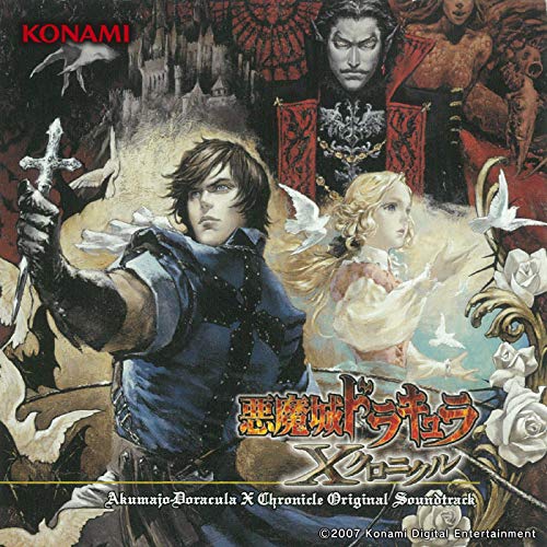 Akumajo Dracula X Chronicle Original Soundtrack