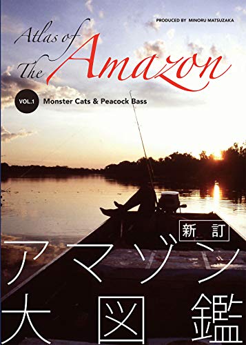 Atlas of the Amazon volume one reviced: Monster Cats and Peacock Bass (Japanese Edition)
