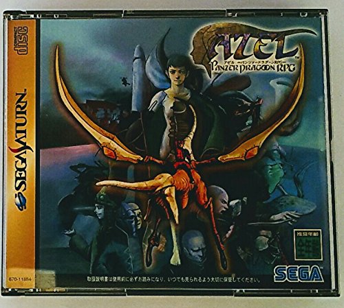Azel Panzer Dragoon
