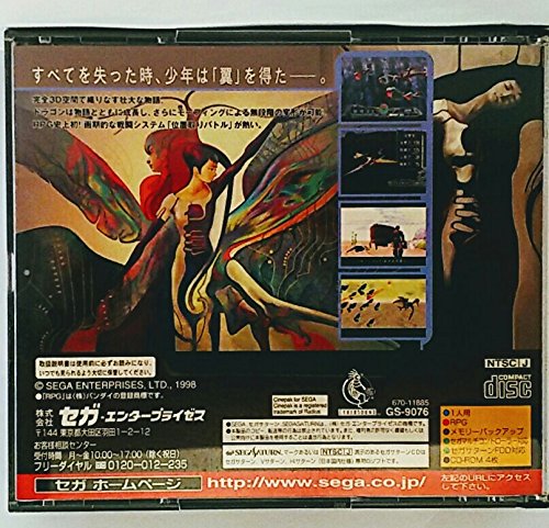 Azel Panzer Dragoon
