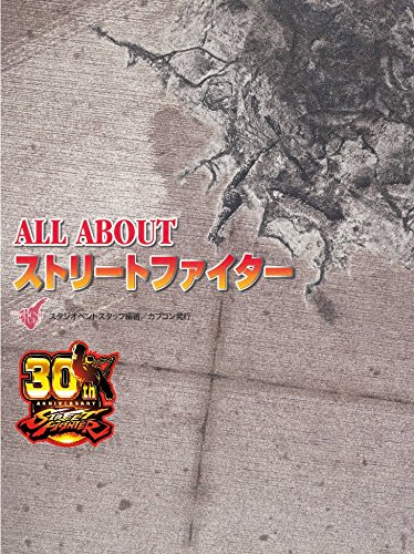 Capcom Street Fighter 30th Anniversary Collection International SONY PS4 PLAYSTATION 4 JAPANESE VERSION [video game]