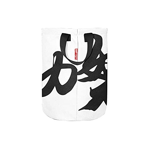 Cesto de lavandería grande Cestas de lavandería impermeables, traducción de caligrafía china Strive Rightside Cesta plegable china para habitación de niños Organizador de juguetes Cesto de guardería