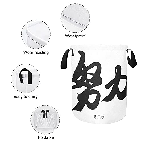 Cesto de lavandería grande Cestas de lavandería impermeables, traducción de caligrafía china Strive Rightside Cesta plegable china para habitación de niños Organizador de juguetes Cesto de guardería