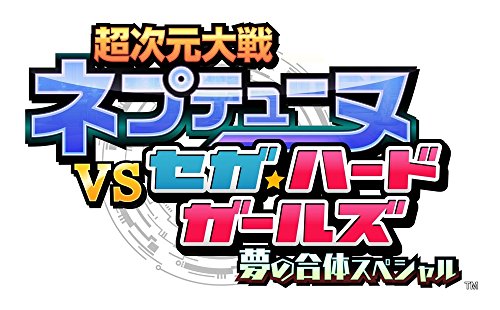 Chou Jigen Taisen Neptune VS Sega Hard Girls Yume no Gattai Special - Standard Edition [PSVita][Importación Japonesa]