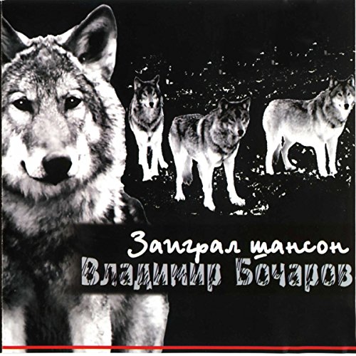 Confessions of a Watchdog 2