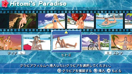 Dead or Alive Paradise [PSP the Best] [Importación Japonesa]