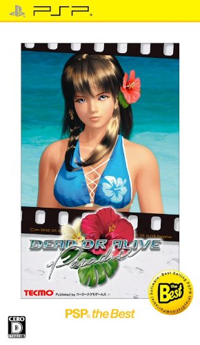 Dead or Alive Paradise [PSP the Best] [Importación Japonesa]