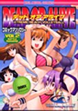 DEAD OR ALIVE XTREME BEACH VOLLEYBALL コミックアンソロジーVOL.2 BATTLE PARADISE