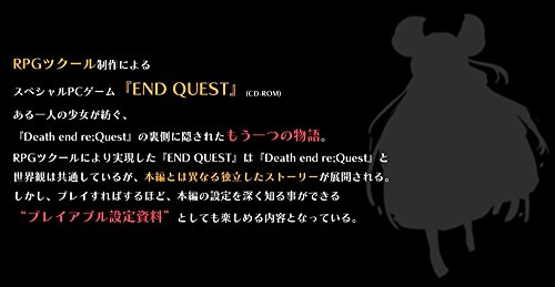 Death end re;Quest Death end BOX 【限定版同梱物】・ナナメダケイ描き下ろし収納BOX ・ビジュアルアートワーク ・オリジナルサウンドトラックCD ・秘蔵データ素材集CD-ROM ・クリアビジュアルポスターセット 同梱 - PS4