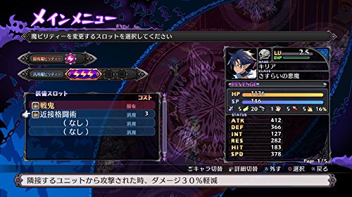 Disgaea 5: Alliance of Vengeance Launch Edition.
