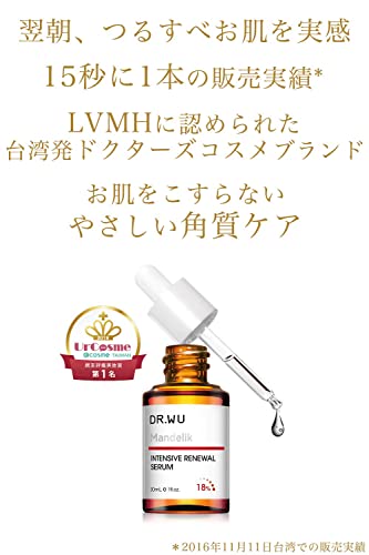 DR. WU Intensive Renewal Serum With Mandelic Acid 18% 15ml by Dr. Wu