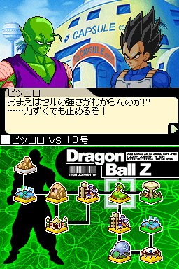 Dragon Ball Z: Bukuu Ressen [Japan Import] [Nintendo DS] (japan import)