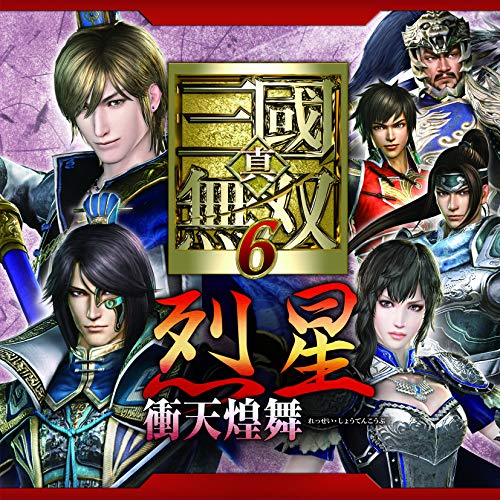 DYNASTY WARRIORS 7 Ressei: Shouten Koubu