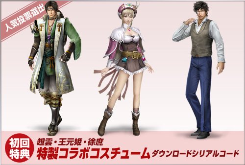 Dynasty Warriors 7 with Moushouden (initial award Zhao Yun, Wang Motohime-Jo special collaboration costume download serial included) Book Award original desk calendar with (japan import)