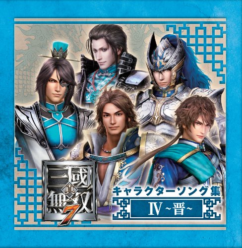 DYNASTY WARRIORS 8 Character Songs Collection IV ～Jin～
