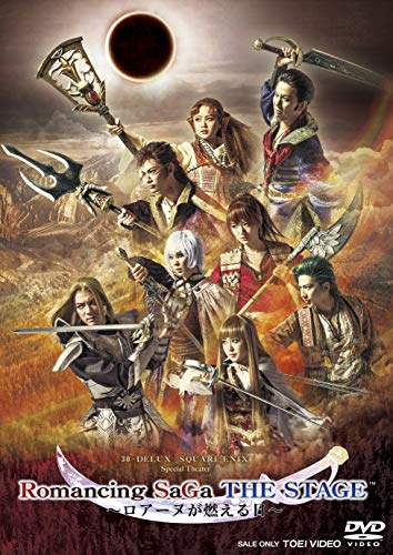 (Educational Interests) - Butai[Romancing Saga The Stage -Roane Ga Moeru Hi-] (2 Dvd) [Edizione: Giappone] [Italia]