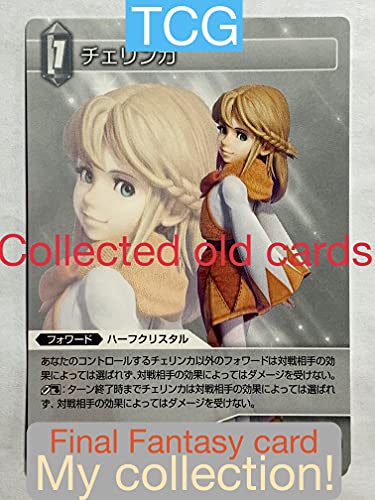 【Final Fantasy card】TCG My collection Japanese collector Photo Book Vintage (English Edition) Kindle No.7