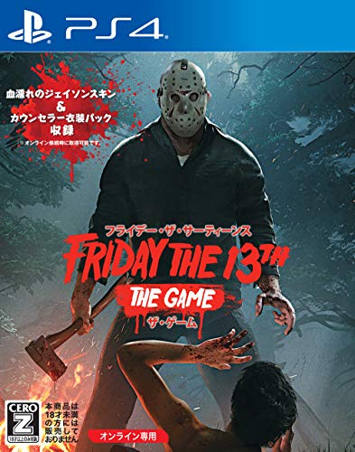 フライデー・ザ・サーティーンス:ザ・ゲーム 日本語版 (Friday the 13th:The Game) 【CEROレーティング「Z」】 - PS4
