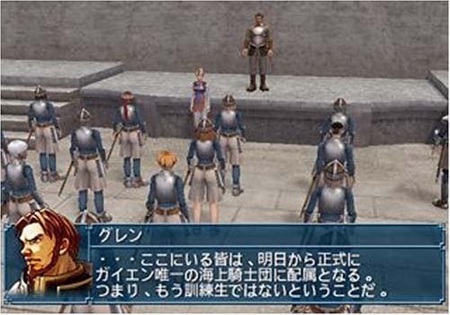 Genso Suikoden IV