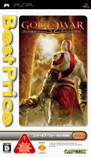 God of War: Chains of Olympus [Best Price] [Importación Japonesa]