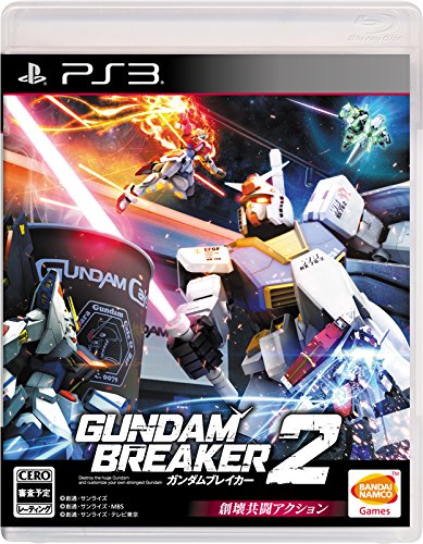 Gundam Breaker 2 - Standard Edition [PS3][Importación Japonesa]