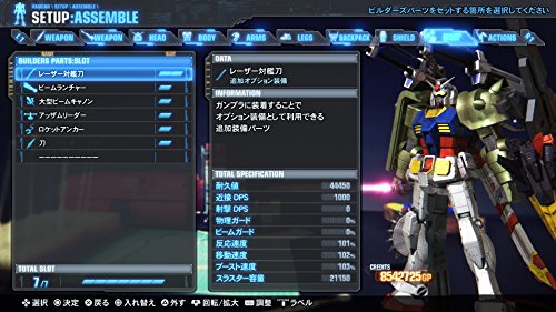 Gundam Breaker 3 [PS4][Importación Japonesa]